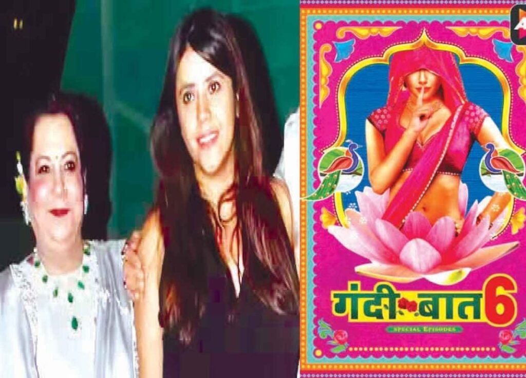 टीवी क्वीन पर लगा ‘पोक्सो’! …‘गंदी बात’ में फंसी एकता कपूर-शोभा कपूर