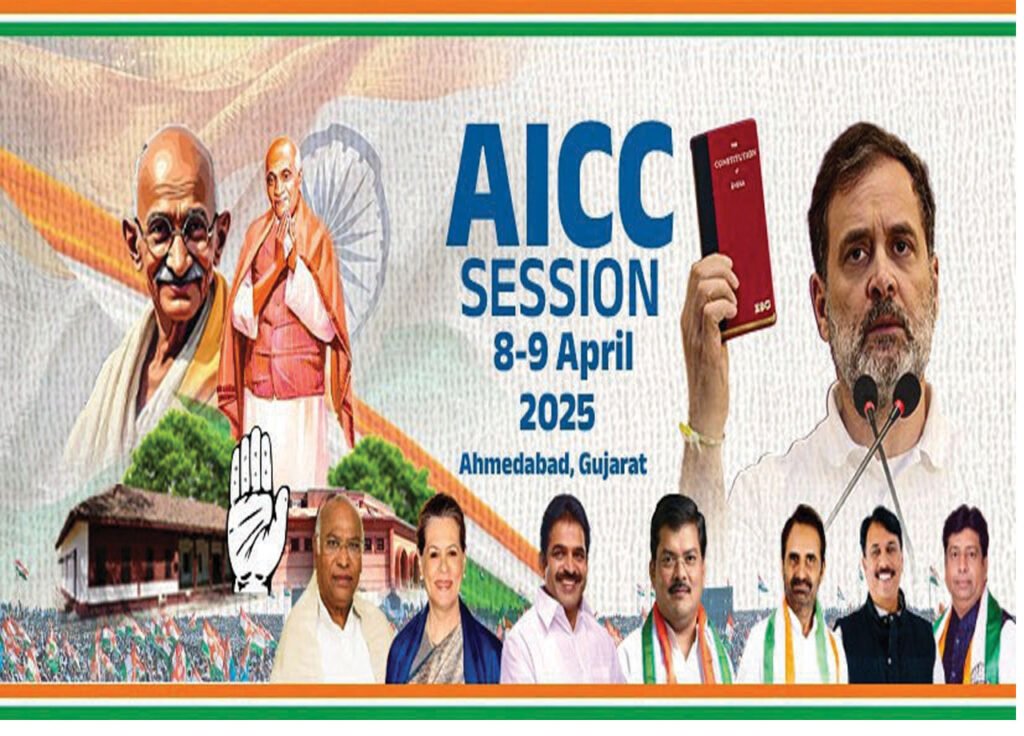 गुजरात की धरती से कांग्रेस!