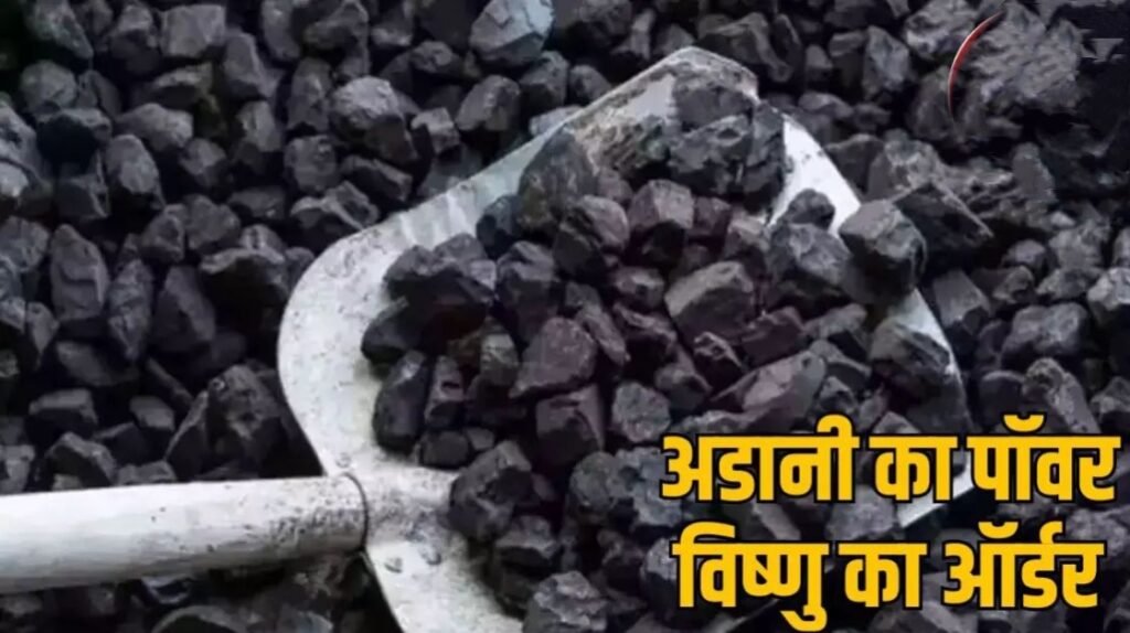 अब महाराष्ट्र सरकार लेगी CG से कोयला,अडानी के लिए वन विभाग काटेगा पेड़