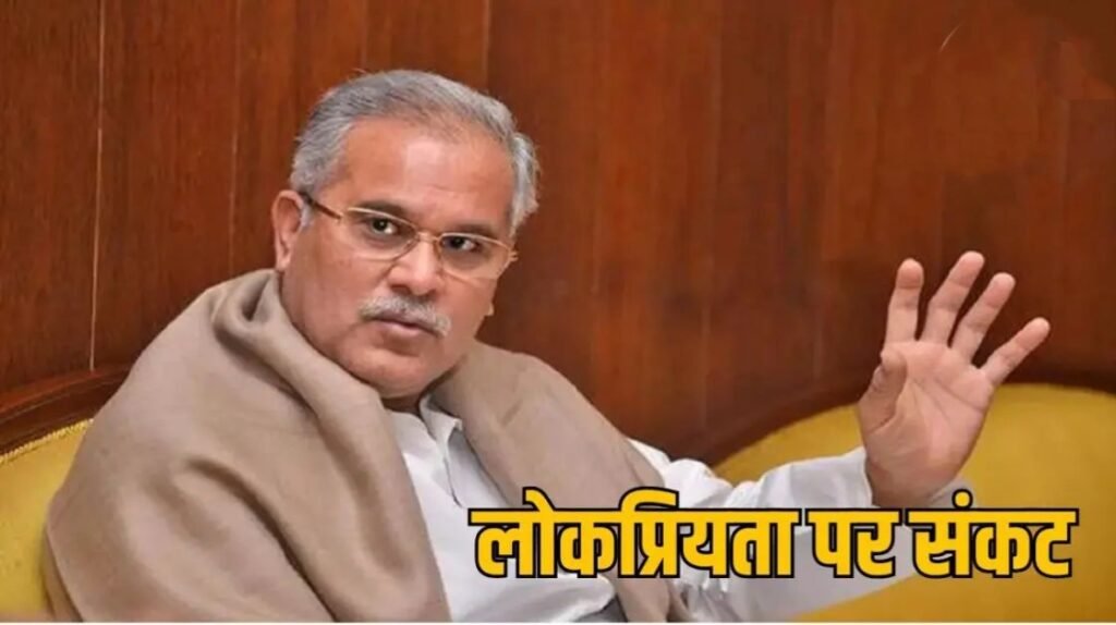 महादेव सट्टा एप में भूपेश बघेल पर FIR , एक तीर से दो निशाना