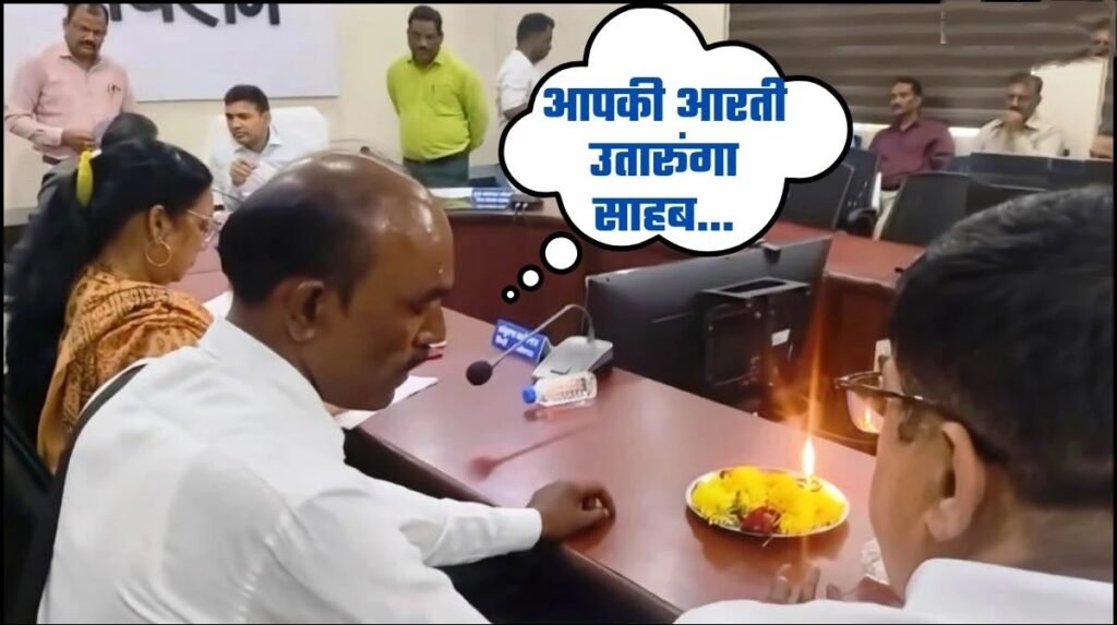 साहब आपकी आरती उतारूंगा, मेरा पेमेंट करवा दीजिए’…जन सुनवाई में पूजा की थाली लेकर पहुंचा शख्स