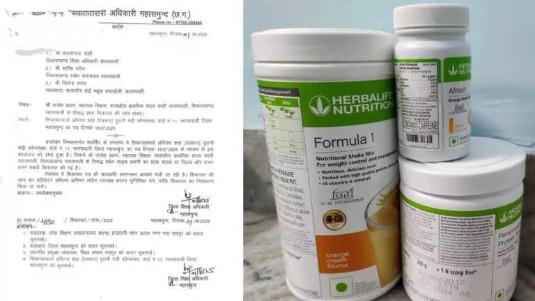 छत्तीसगढ़ शिक्षा का मंदिर बन रहा नेटवर्क मार्केटिंग की पाठशाला, शिक्षक बेच रहे हर्बल लाईफ सामाग्री