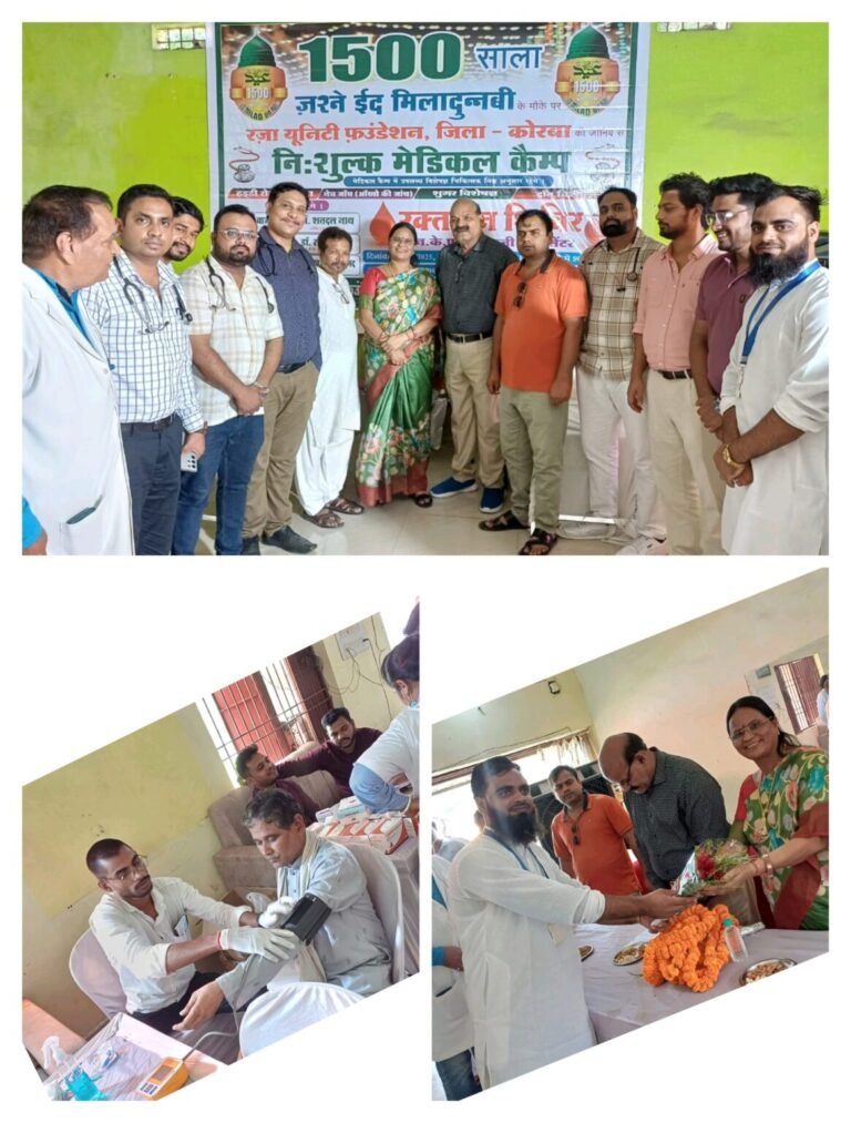 ईदमिलादुन्नबी पर विशाल मेडिकल कैंप और रक्तदान शिविर आयोजित