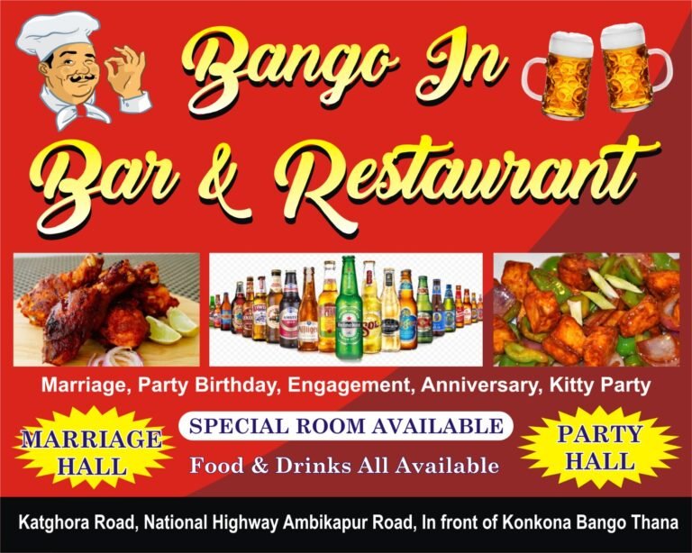 ЁЯФе рдмрд╛рдВрдЧреЛ рдореЗрдВ рдЦреБрд▓рд╛ рд╢рд╛рдирджрд╛рд░ тАШрдмрд╛рдВрдЧреЛ рдЗрди рдмрд╛рд░ & рд░реЗрд╕реНрдЯреЛрд░реЗрдВрдЯтАЩ тАУ рд╕реНрд╡рд╛рдж, рд╕реБрд╡рд┐рдзрд╛ рдФрд░ рд╢рд╛рдирджрд╛рд░ рдорд╛рд╣реМрд▓ рдХрд╛ рдЕрдиреЛрдЦрд╛ рд╕рдВрдЧрдо!