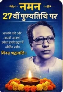 कल मनाई जाएगी कामरेड नवरंगलाल की 27वीं पुण्यतिथि, श्रद्धांजलि सभा की तैयारी पूर्ण