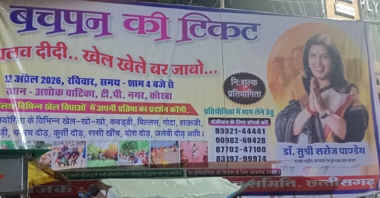 लखनलाल देवांगन के जन्मदिन पर सरोज पांडे का आयोजन—संयोग या सियासी रणनीति?