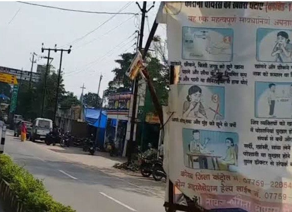 कोरबा में भी लागू हो पोस्टर-बैनर नीति, शहर को मिले अतिक्रमण और अव्यवस्था से राहत