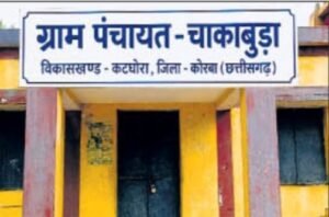 फर्जी सील-साइन से लाखों का खेल? पंचायत सचिव पर गंभीर आरोप
